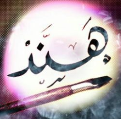 هند الغامدي . أخصائية اجتماعية . نبراس