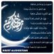 رمضان كريم .       كوزيت الخوتانى