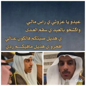 تقبل الله  طاعتكم "وكل عام وانتم بألف خير