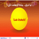 ابتسامة النجاح