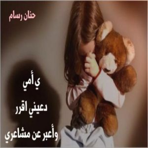 حنان رسام - جده:       حملة نبراس التوعوية " رقي"