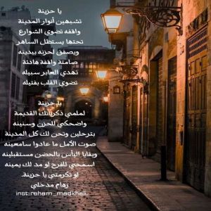 ياحزينة - رهام المدخلي - جازان