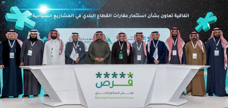 صندوق التنمية السياحي يوقِّع اتفاقيتي تعاون مع أمانتي الرياض وحائل لاستثمار عقارات القطاع البلدي في المشاريع السياحية