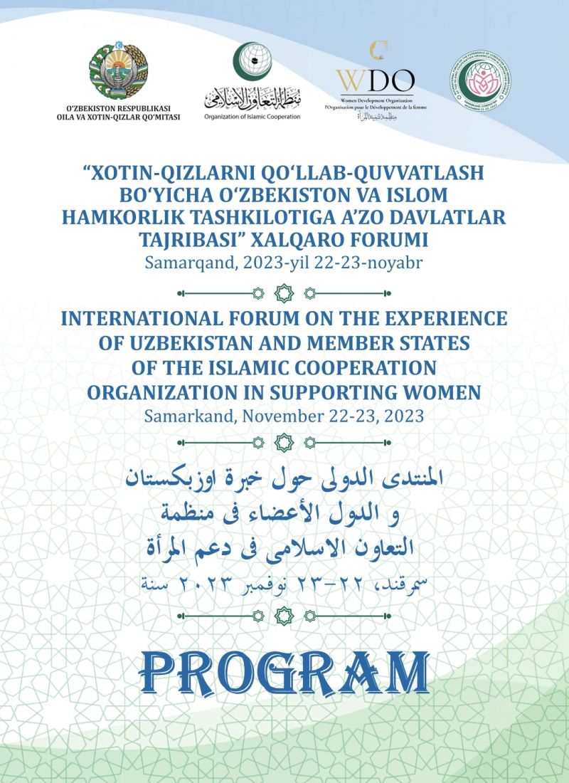 انعقاد منتدى نسائي دولي رفيع المستوى حول موضوع "المنتدى الدولي حول تجربة أوزبكستان والدول الأعضاء في منظمة التعاون الإسلامي في دعم المرأة".