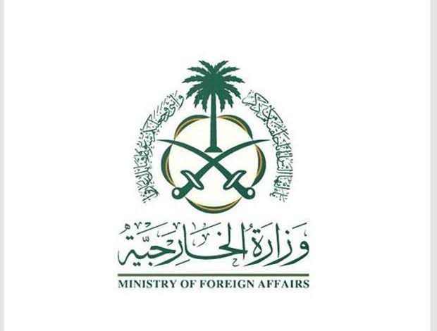 وزارة الخارجية تعرب عن إدانة المملكة واستنكارها لتصريحات مسؤول في سلطات الاحتلال الإسرائيلية يدعو إلى فرض السيادة على أراضي الضفة الغربية في فلسطين