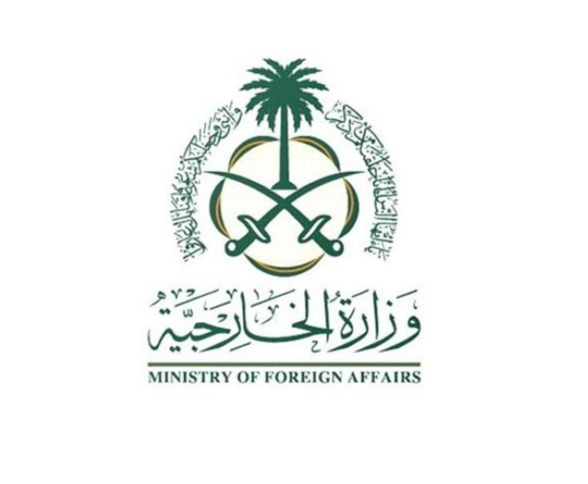 وزارة الخارجية: المملكة تُدين بأشد العبارات التصريحات المتكررة من قبل رئيس حكومة الاحتلال الإسرائيلي حيال تهجير الفلسطينيين من أرضهم