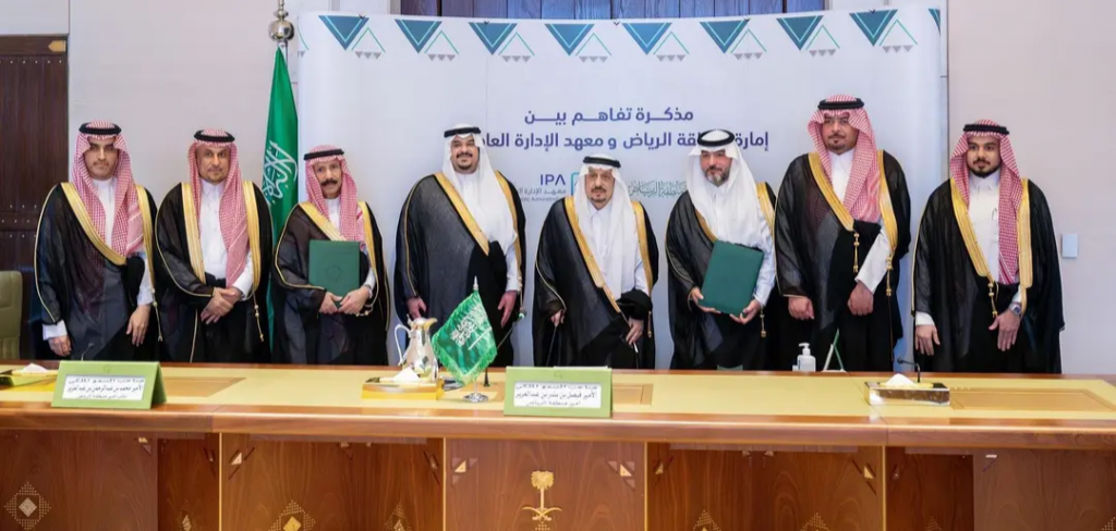 أمير منطقة الرياض يشهد توقيع مذكرة تفاهم بين الإمارة ومعهد الإدارة العامة