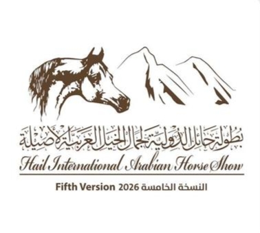 انطلاق النسخة الخامسة من بطولة حائل الدولية لجمال الخيل العربية الأصيلة الأربعاء المقبل