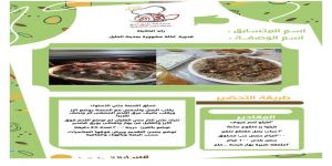 قدرة  أكلة مشهورة بمدينة الخليل