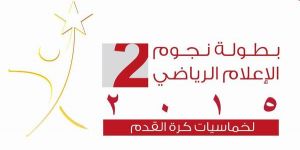 إفتتاح بطولة نجوم الإعلام الرياضي في نسختها الثانية