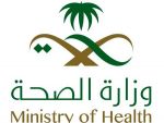  وزارة الصحة توفر خدماتها الطبية وكوادرها لتشغيل مستشفى نمرة العام