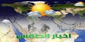 حالة الطقس المتوقعة خلال إجازة عيد الفطر المبارك