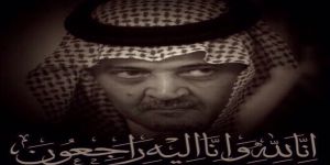 تقرير عن حياة صاحب السمو الملكى الأمير سعود الفيصل رحمه الله