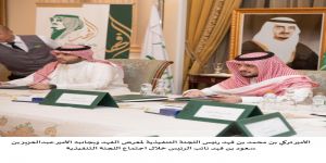 الأمير عبدالعزيز بن سعود بن فهد ينضم لعضوية اللجنة التنفيذية لمعرض (الفهد روح القيادة)