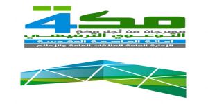 أمين العاصمة المقدسة يرعى انطلاق مهرجان من أجل مكة 4.. مساء اليوم (الخميس)