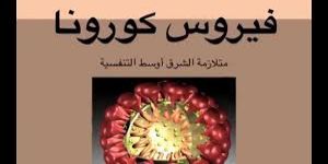 الدخيّل يوجه بتنفيذ خطة وزارة التعليم للوقاية من متلازمة الشرق الأوسط التنفسية