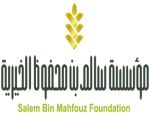 مؤسسة سالم بن محفوظ الخيرية وجامعة طيبة تبرمان شراكة استراتيجية