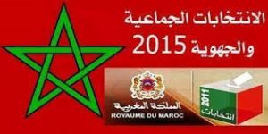 الإنتخابات الجماعية والجهوية  بالمغرب