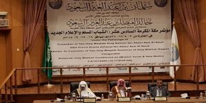 رابطة العالم الإسلامي تختتم مؤتمر مكة المكرمة السادس عشر «الشباب المسلم والإعلام الجديد