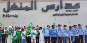 مدارس المنهل الأهلية في الرياض تحتفل باليوم الوطني الـ 85