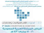 انطلاق المنتدى السعودي الثاني للمؤتمرات والمعارض الاحد القادم