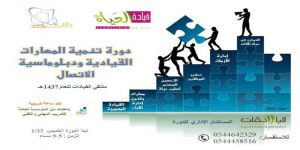 جامعة الملك عبد العزيز تستضيف مؤتمر الإرشاد الاكاديمي الخليجي الاحد المقبل