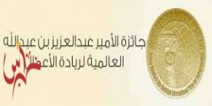 الطالبة لمى سليمان الزايدي تشارك في جائزة ( الأمير عبدالعزيز بن عبدالله العالميه لريادة الأعمال )