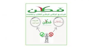 اختتام دورة مدرب ميسر معتمد بمكتب تعليم أبها