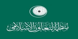 منظمة التعاون الإسلامي تعتزم فتح مكتب لها في رام الله