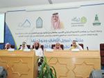 معالي مدير جامعة الملك عبدالعزيز يفتتح ملتقى "تمويل الأوقاف وحوكمتها"