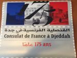   القنصلية الفرنسية تحتفى بمرور 175 لإنشائها في جدة