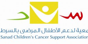 الأميرة عادلة : جمعية سند تخدم سنوياً ما بين 700 إلى 1000 طفلاً عبر برامج متعددة.