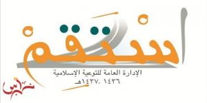 الثانوية الثامنة والستون بجدة تفعل برنامج "الاستقامة طريق الكرامة "