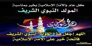 12 ربيع الأول