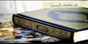 ياقارئ القرآن