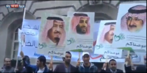 تظاهرة تأييد للسعودية في لندن