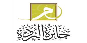 برعاية معالي الشيخ نهيان بن مبارك "وزارة الثقافة تطلق حفلها السنوي لتكريم الفائزن بجائزة البردة الثلاثاء"‎