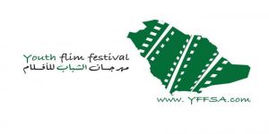 لجنة تحكيم "مهرجان الشباب للأفلام" تصدر 10 توصيات لدعم المواهب السعودية