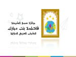  وفد جائزة فاطمة بنت مبارك الدولية للشباب العربي يزور غرفة الرياض