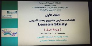 الإدارة العامة للتعليم بمحافظة الطائف ممثلة في إدارة التدريب والابتعاث تعقد ورشتي القائدات والقياديي