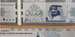 طرح الأوراق النقدية والعملة المعدنية السعودية الجديدة.. قريباً