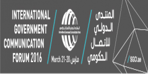 تحت شعار "نحو مجتمعات ترتقي" حاكم  الشارقة يطلق اليوم الدورة الخامسة للمنتدى الدولي للاتصال الحكومي