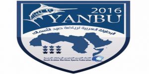 9 دول عربية في البطولة العربية لصيد الأسماك بينبع والقرش والدلفين وأبو شراع خارج المسابقة