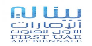 وزارة الثقافة وتنمية المعرفة تطلق الدورة الأولى من "بينالي الإمارات للفنون"  بالعين