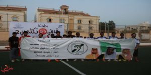 بطولة كروية لذوي الاحتياجات الخاصة في جدة