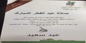 مركز حي النهضة التابع لجمعية مراكز الأحياء بمحافظة جدة ينسق لتجهيز  مصلى للعيد