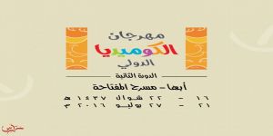 (مهرجان الكوميديا الدولي) بأبها يحشد أبرز رسامي الكاريكاتير العرب