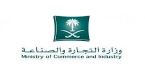 وزارة التجارة والاستثمار تطلق مبادرة لتدريب أبناء موظفيها على الابتكار والتجارة