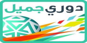 رسمياً..تغيير اسم الدوري السعودي
