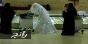 عريس يترك عروسته ويهرب في مطار السعودية.. تعرفوا على تفاصيل القصة